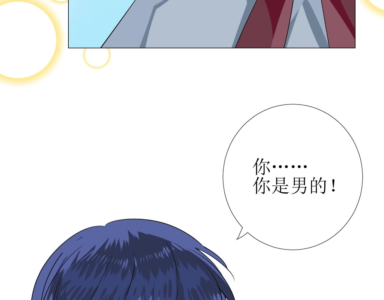 第35话 可疑的女教师39