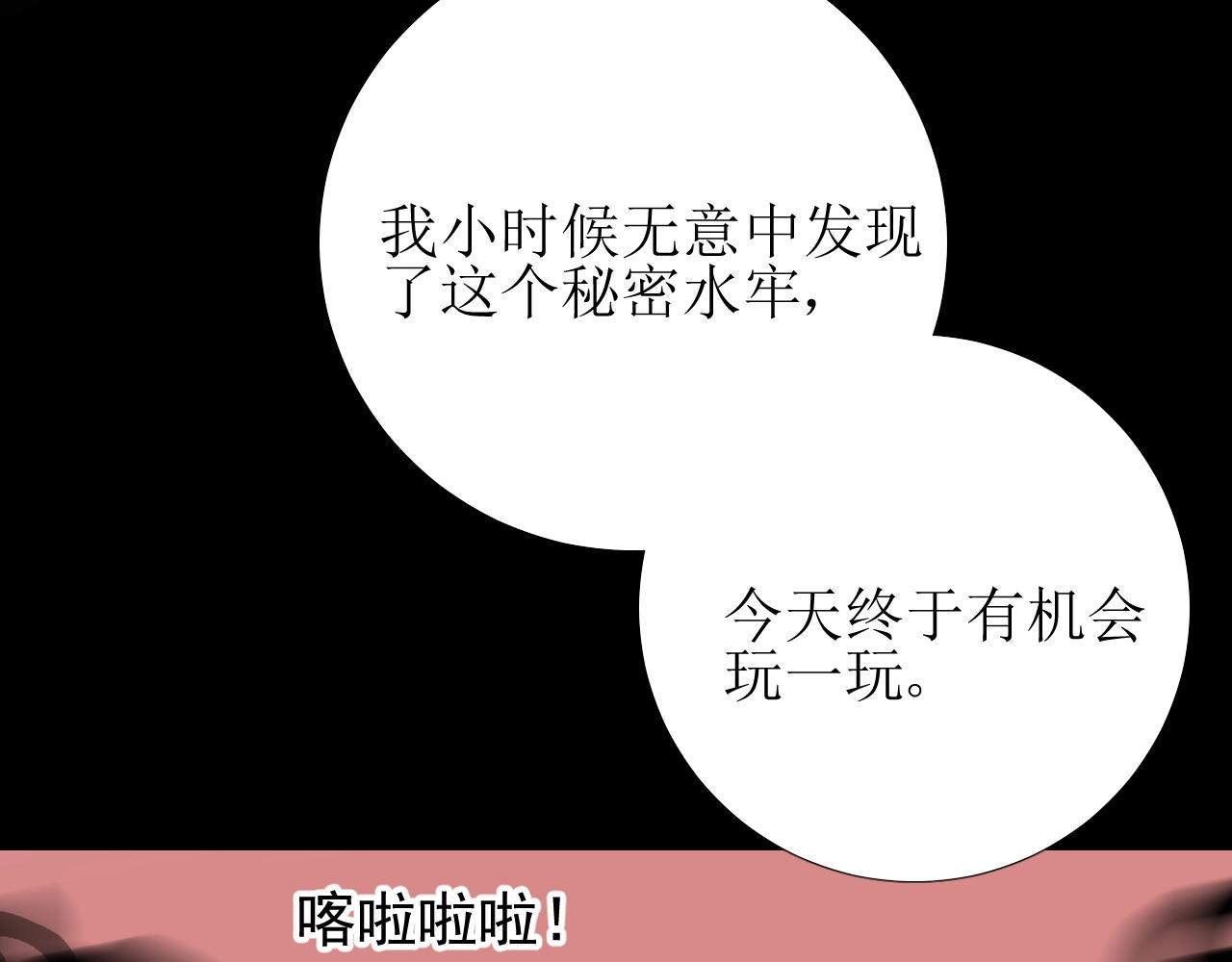 第9话 遇袭81