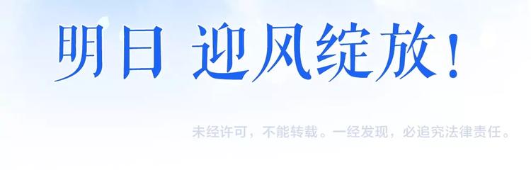 序章 风起处，必有逆风之花绽放67