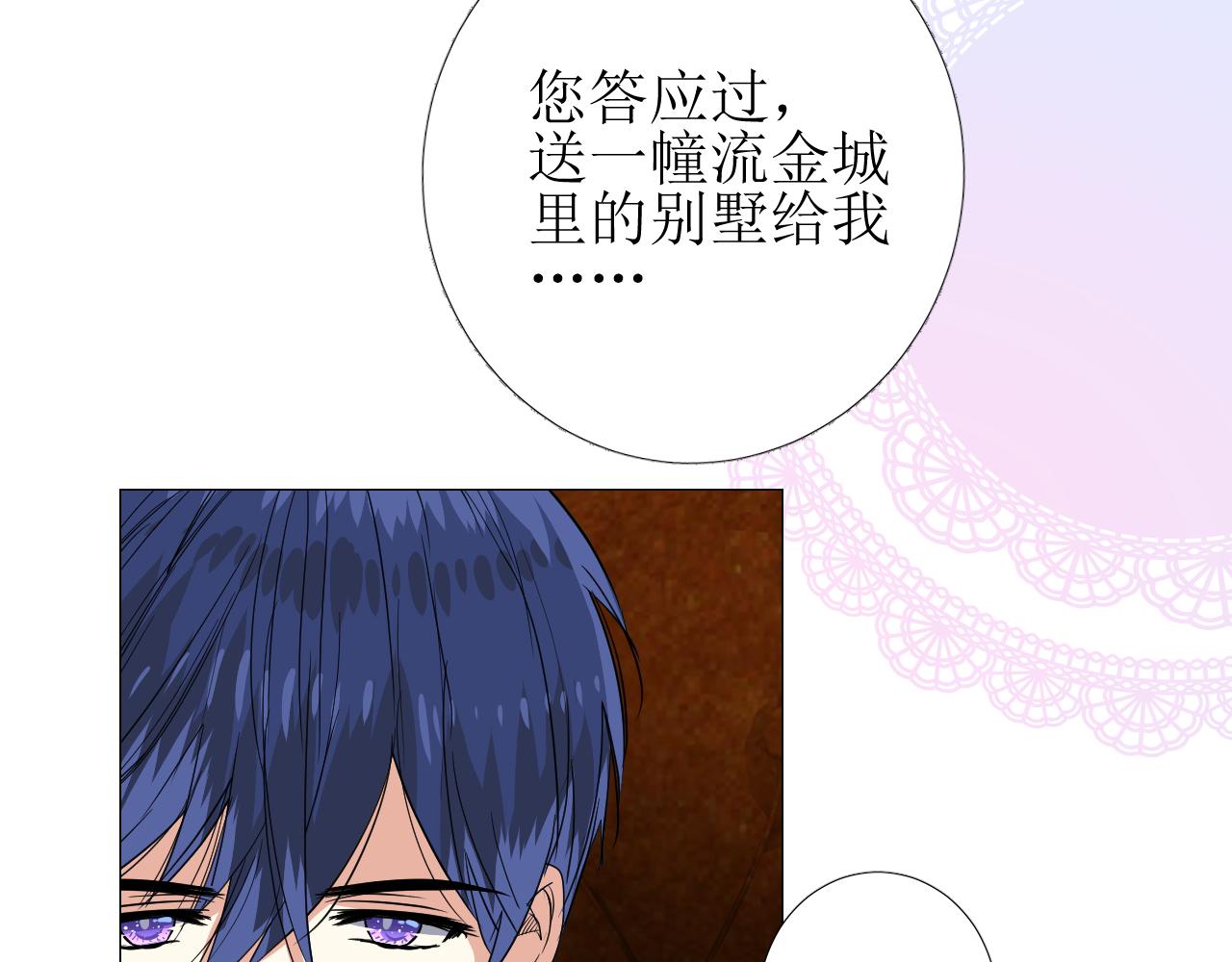 第77话 彻底解除41