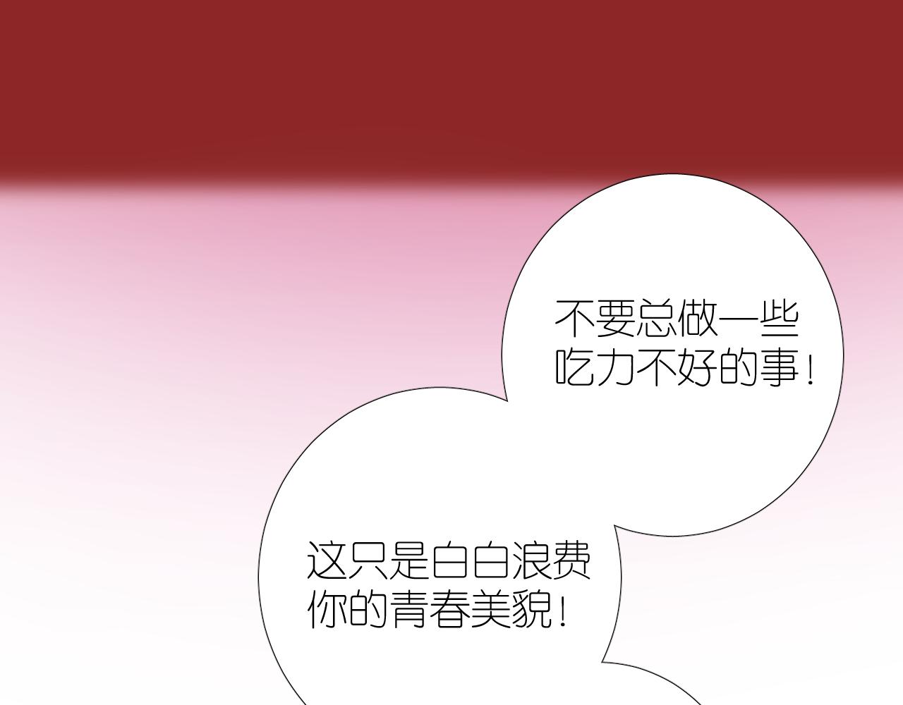 第二季 1.公主的秘密98