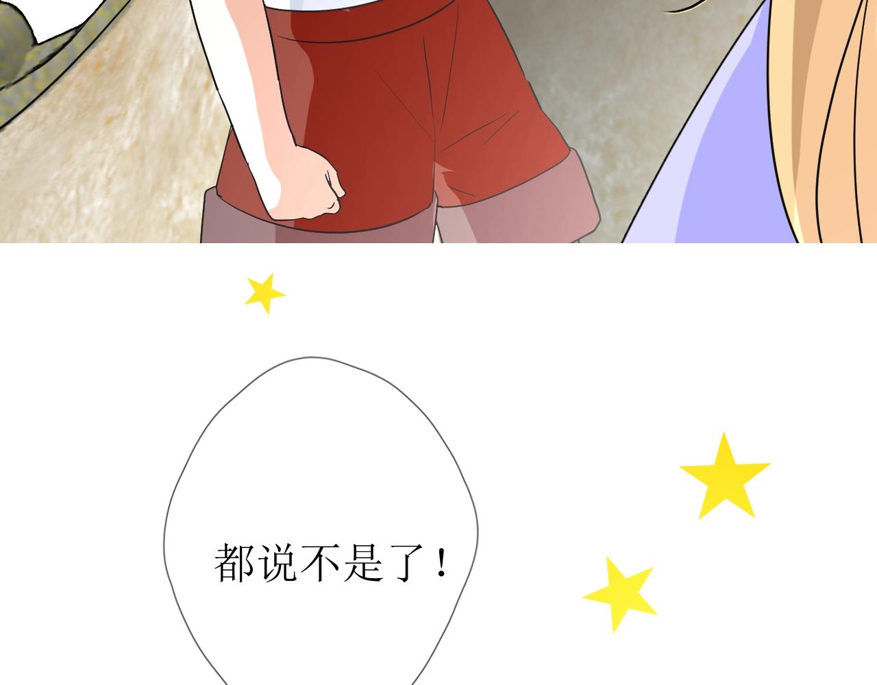 第55话 疑虑还是吃醋70
