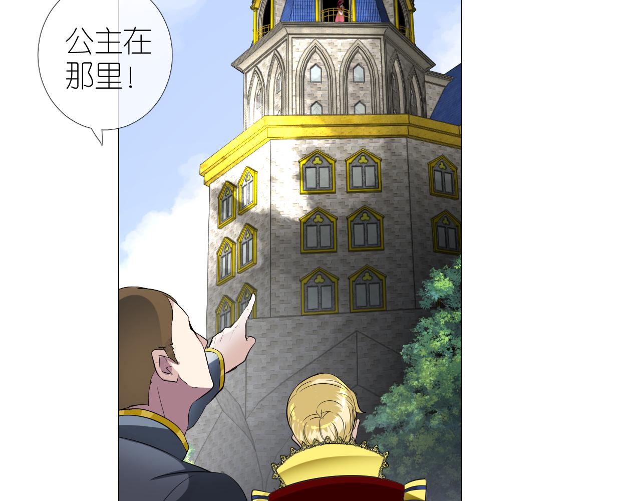 第二季 1.公主的秘密7