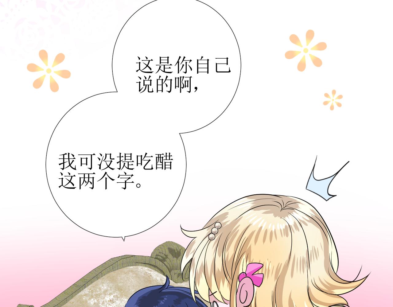 第56话 你是特别的71