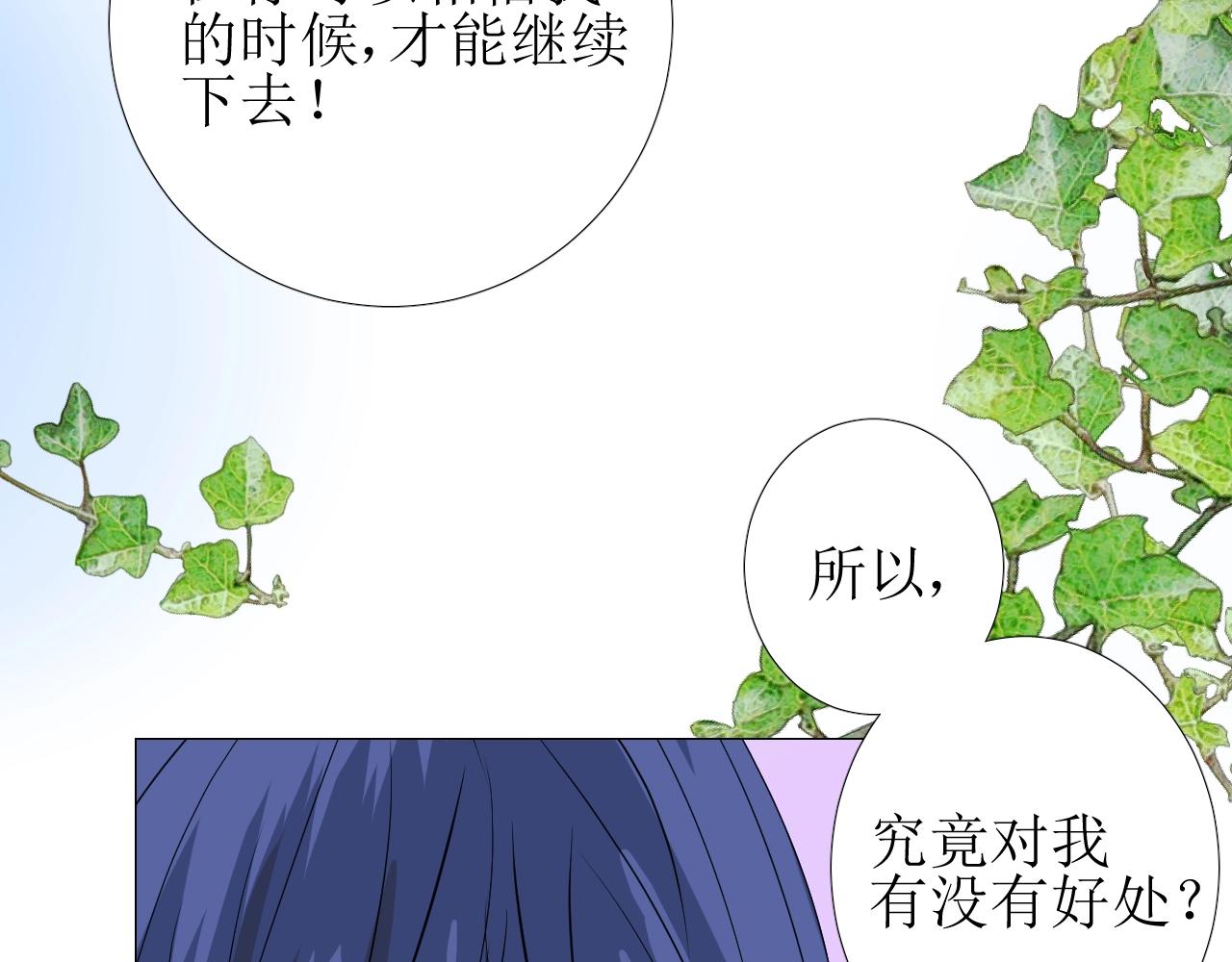 第8话 危机四伏的舞会20