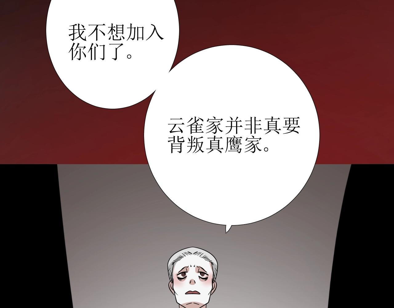 第18话 暗潮103