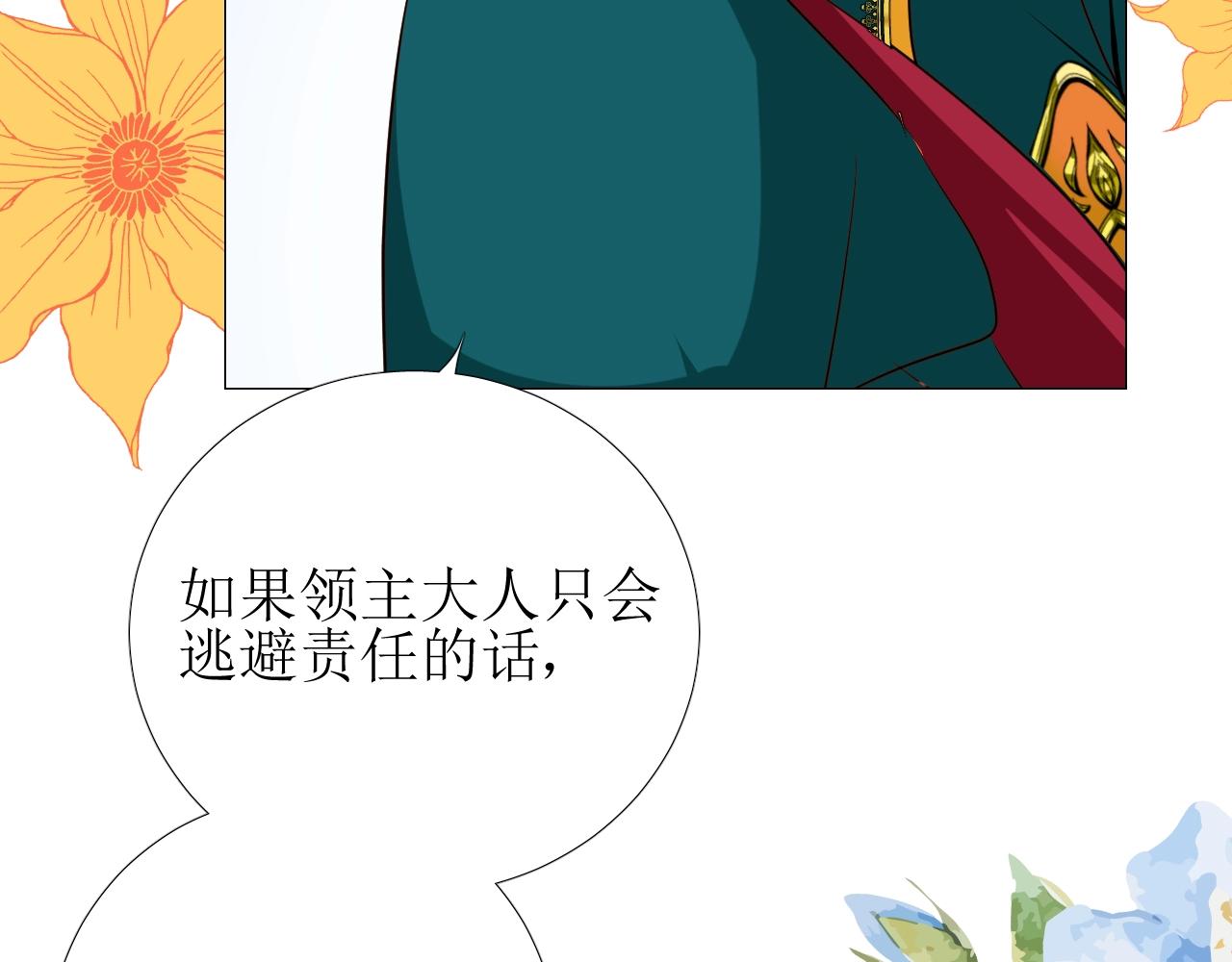 第11话 另一个事端94