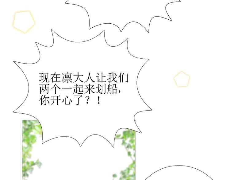 第7话 秘闻86
