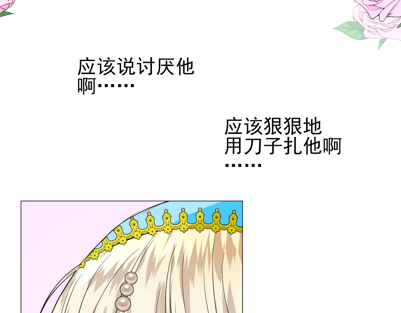 第66话 后悔24