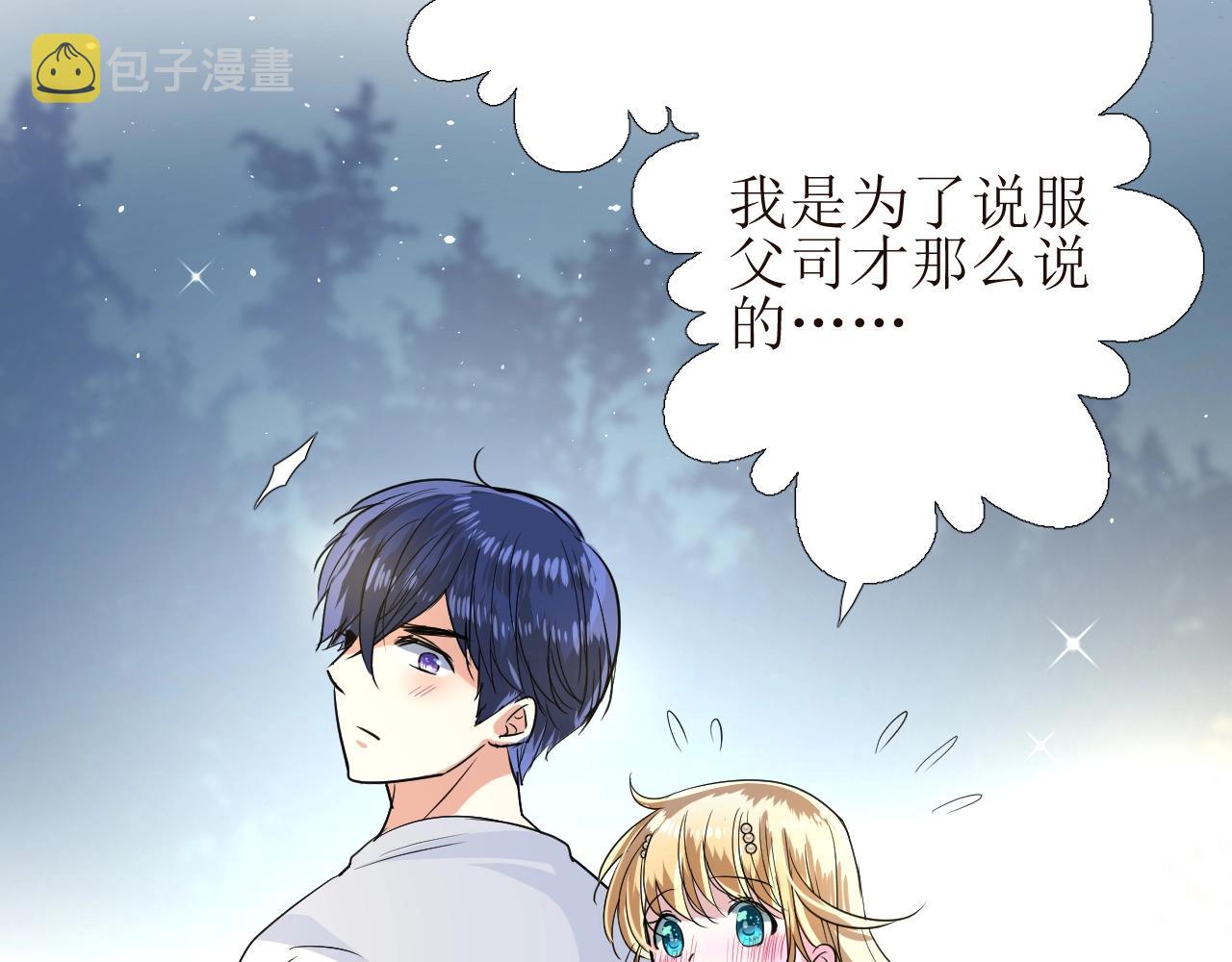 第29话 女人善变55