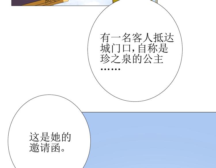 第2话 远道而来的贵宾43