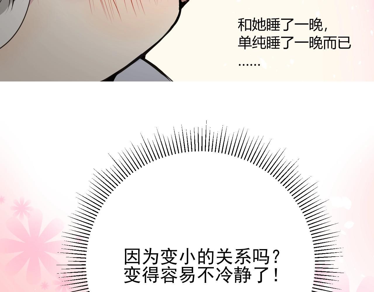 第11话 另一个事端28