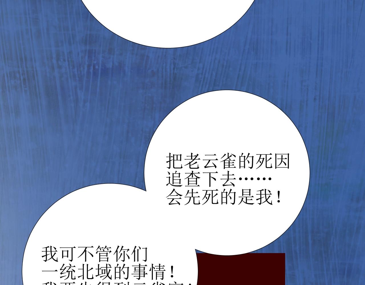 第45话 最后一口神酒61