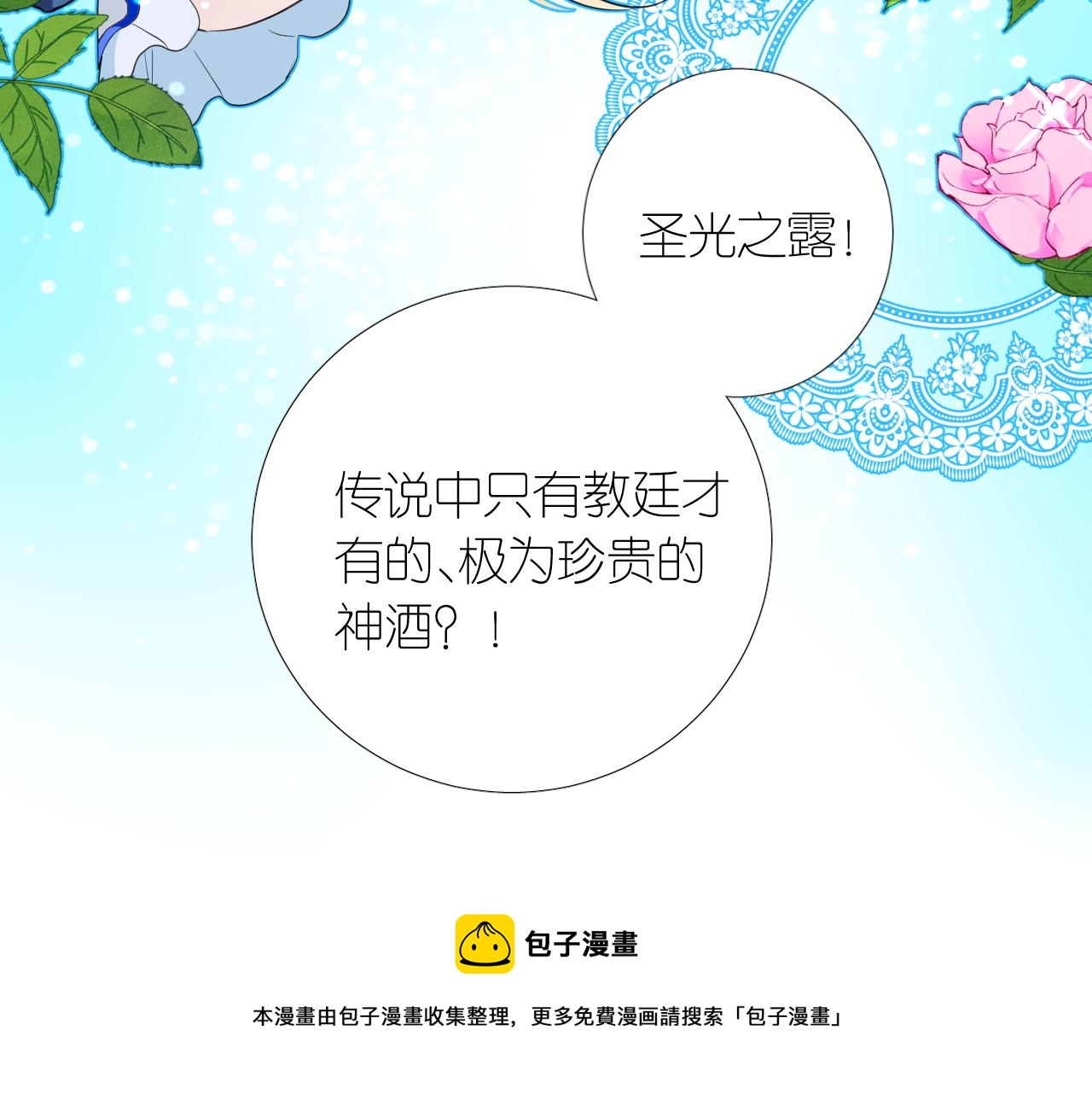 第二季 12.英雄救美112