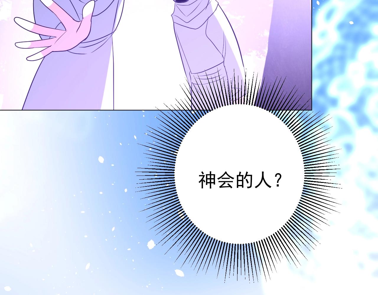 第38话 迷雾森林11