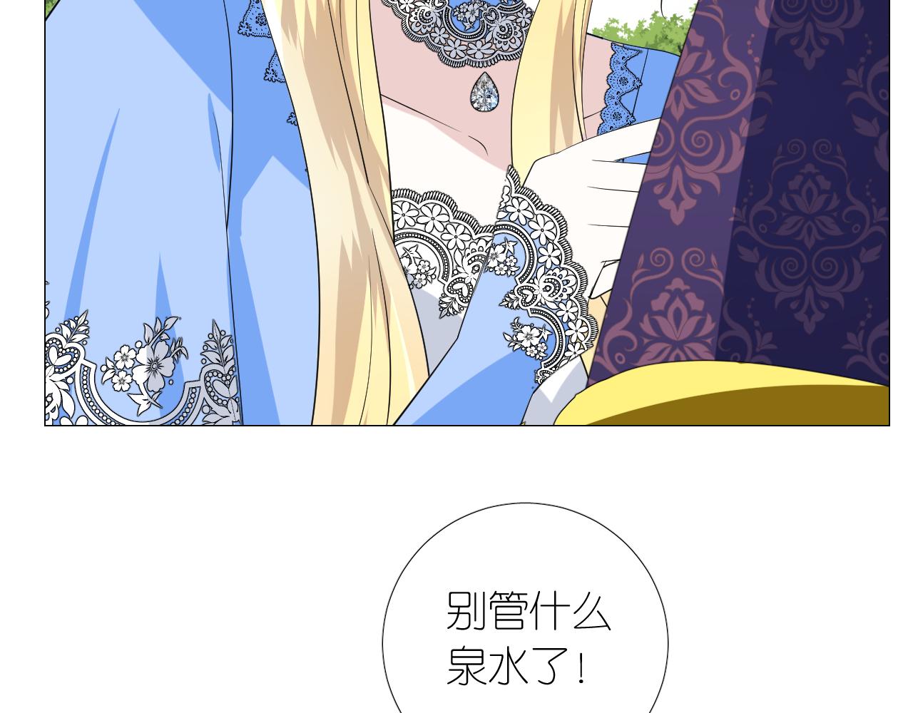 第二季 完结篇 如你所愿50