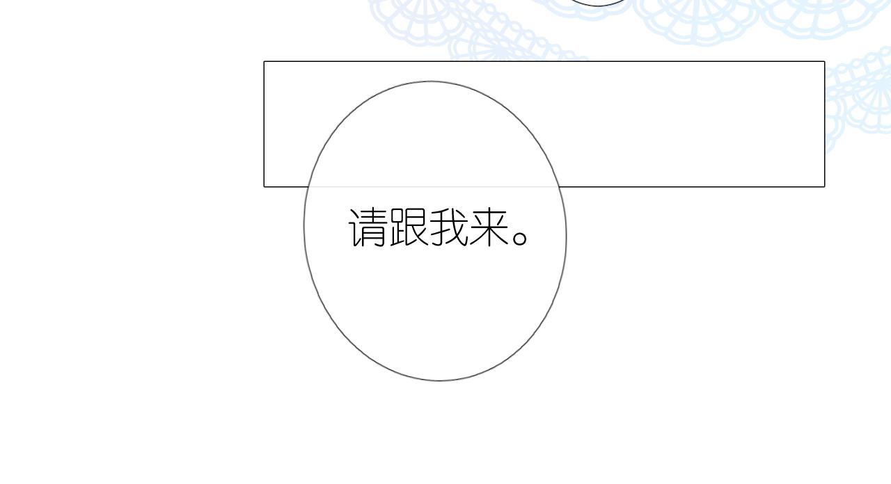 第二季 10.关于婚约83