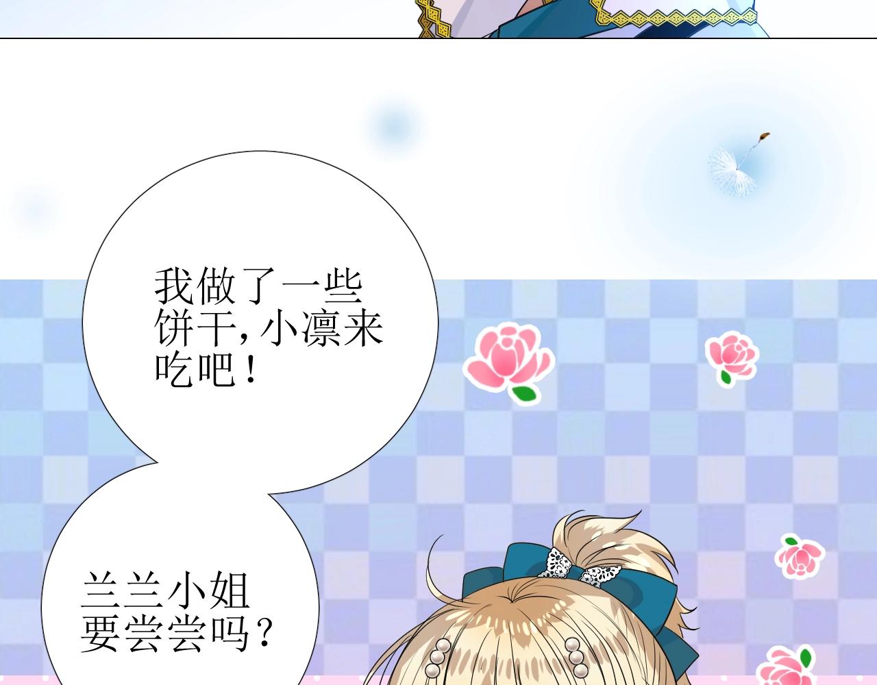 第36话 酸涩14