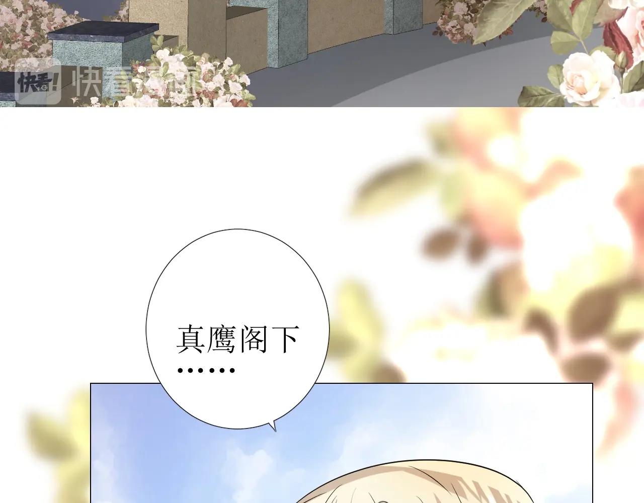 第43话 无法拒绝的条件40