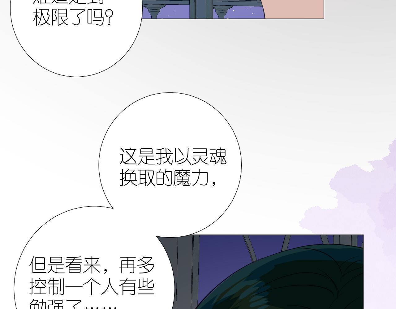 第二季 24 月光下80