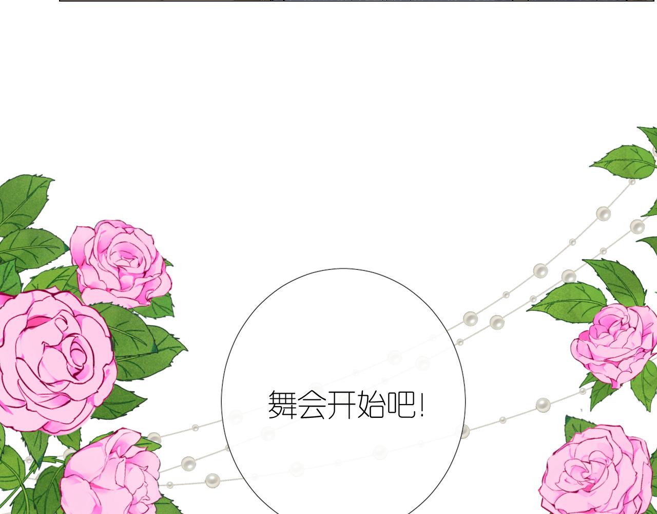 第二季 2.舞会上的混乱97