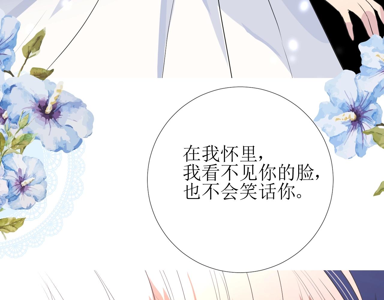 第24话 火热的怀抱22