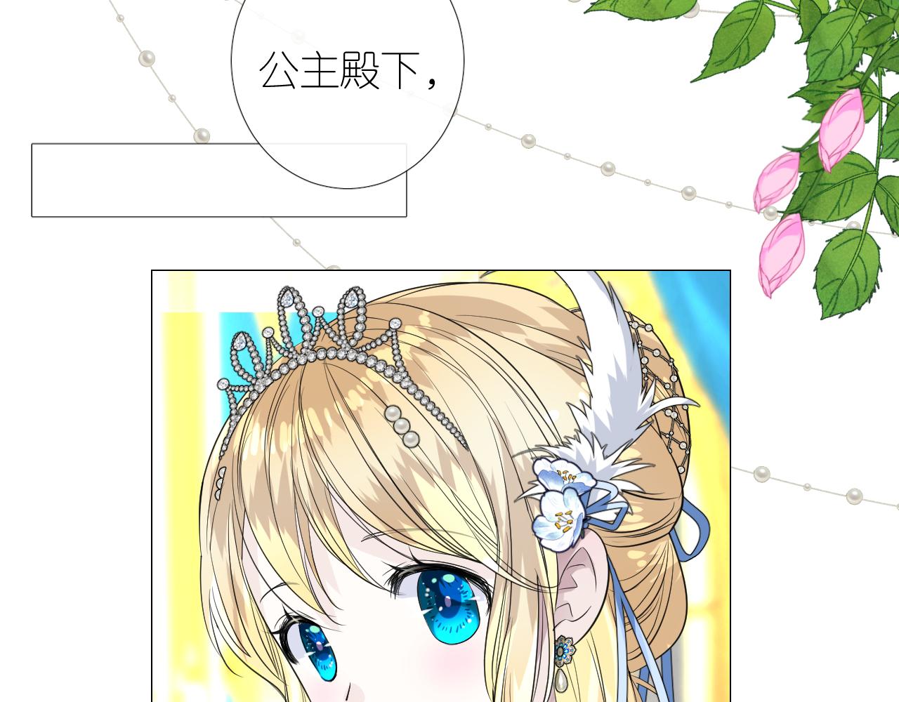 第二季 2.舞会上的混乱100