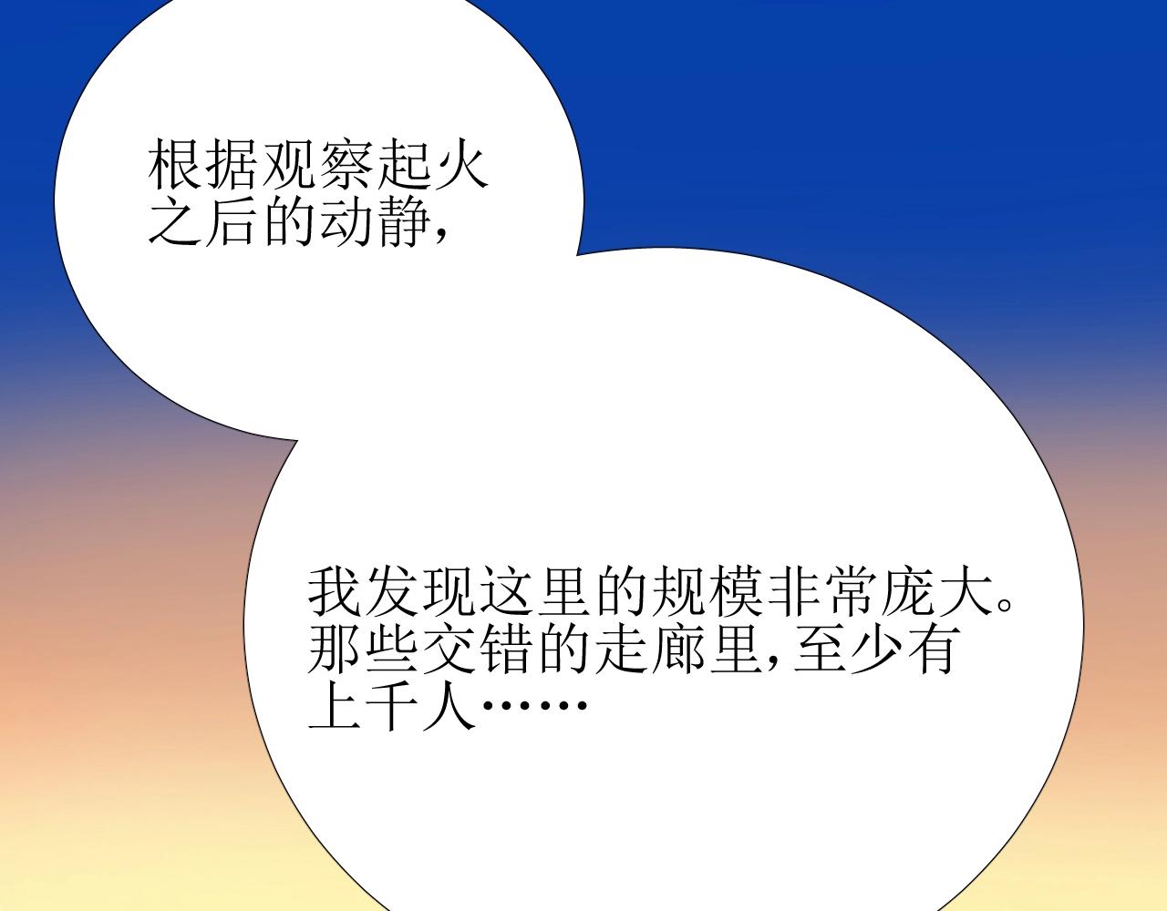 第26话 黑暗中的守护！35