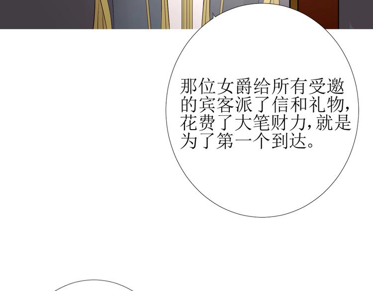 第1话 异乡的天鹅103