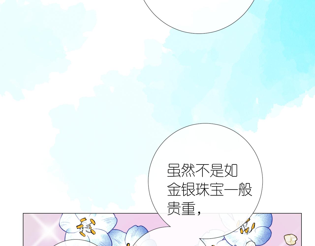 第二季 15.王后的小礼物77