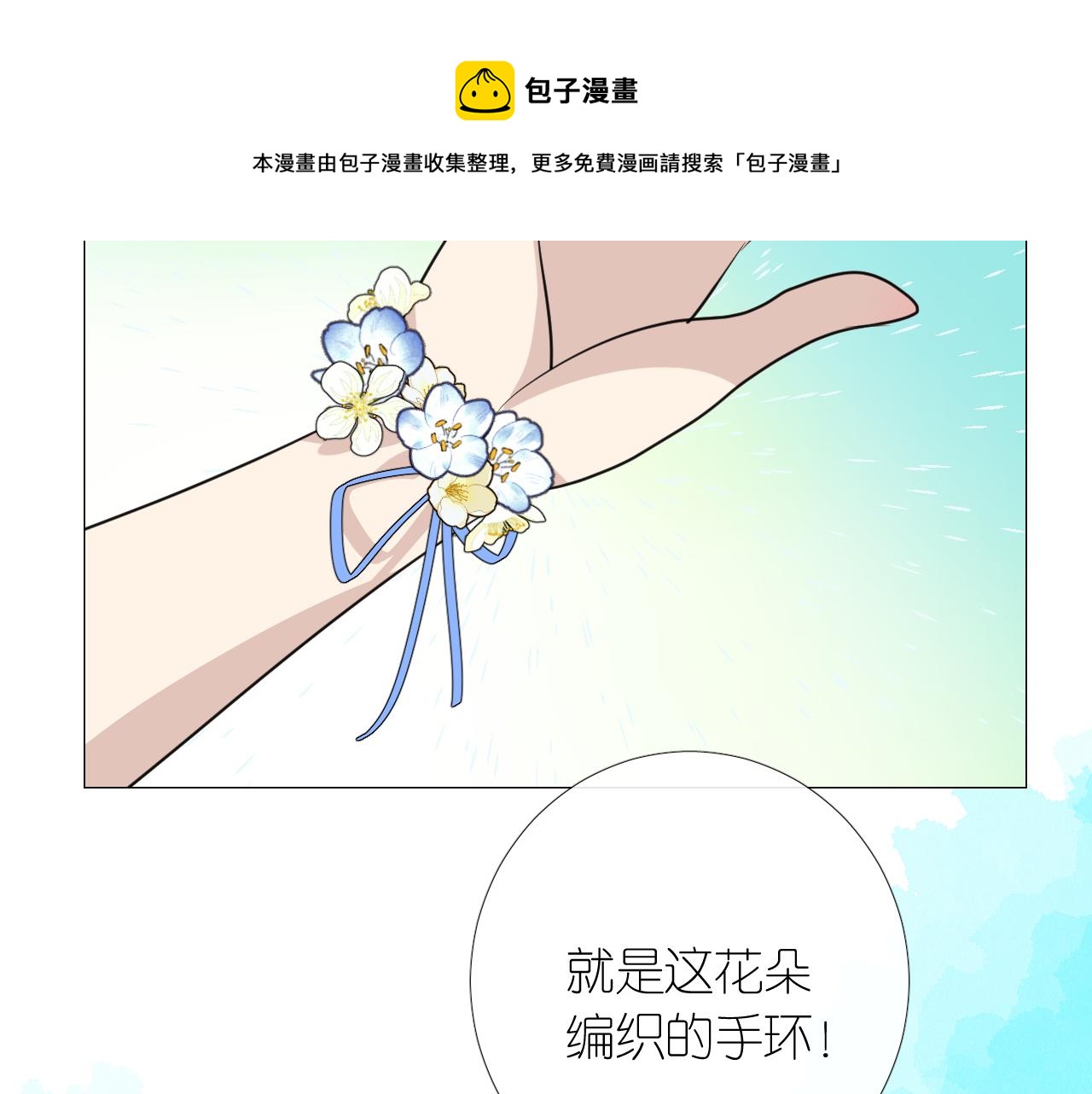 第二季 15.王后的小礼物76