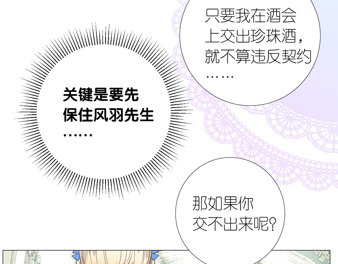 第二季 16. 惊雷与客人13