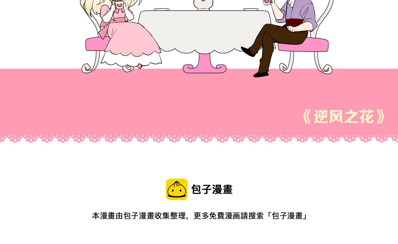 第二季 46.他的妻117