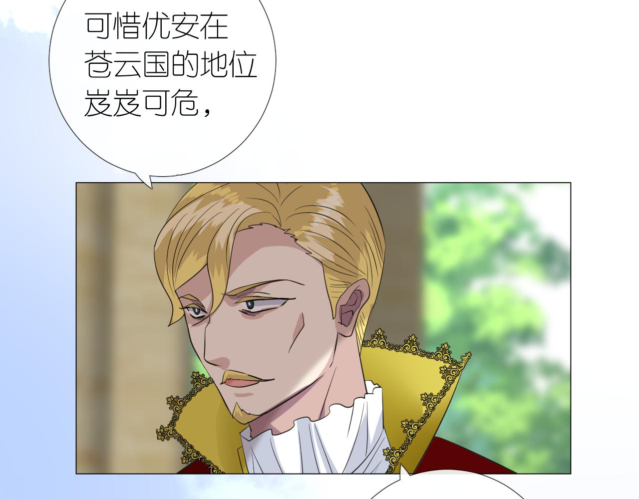 第二季 8.常见的名字54