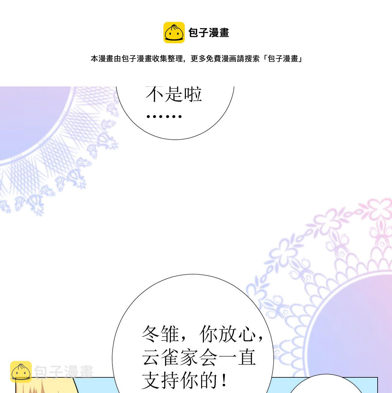 第75话 完美安排7