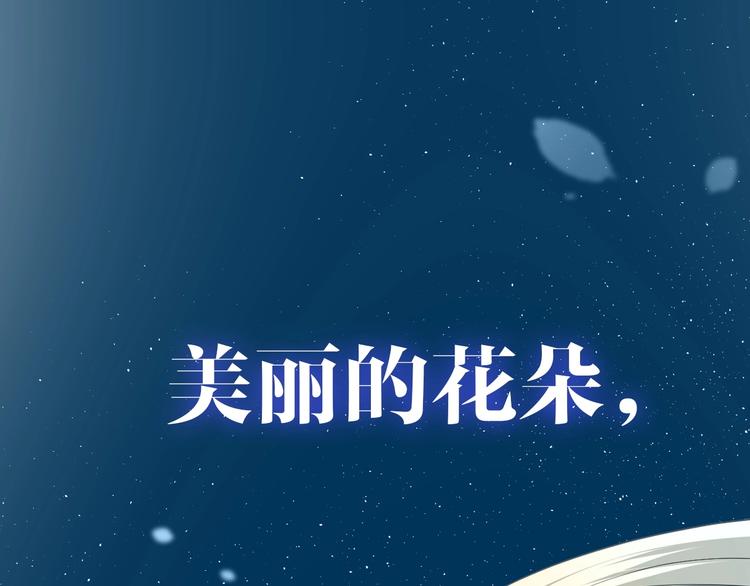 序章 风起处，必有逆风之花绽放0