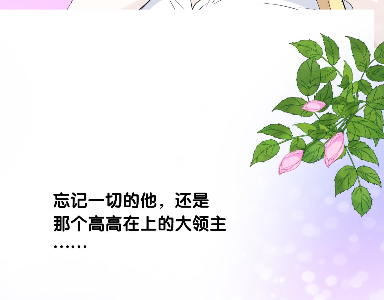 第二季 2.舞会上的混乱56
