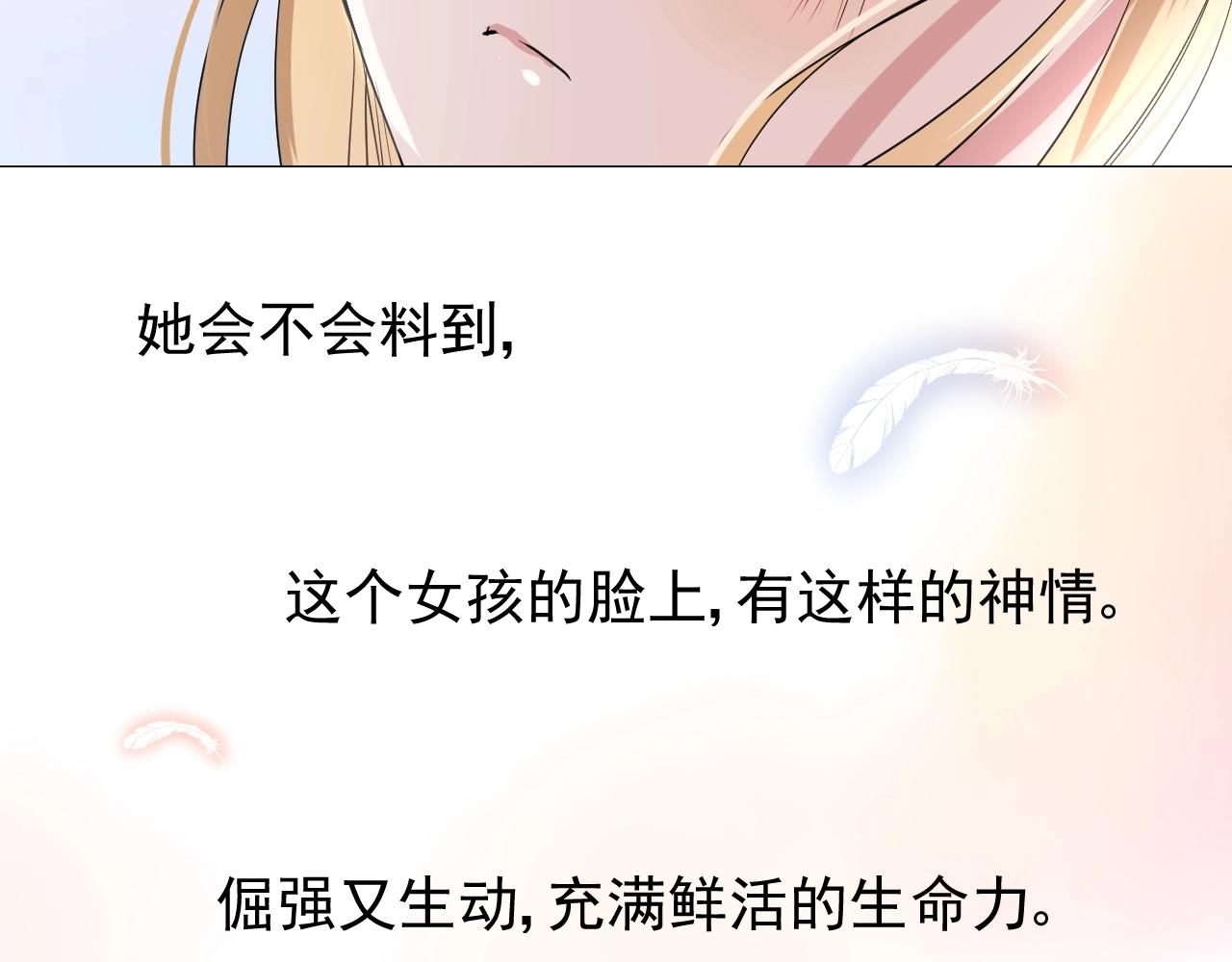 第8话 危机四伏的舞会32