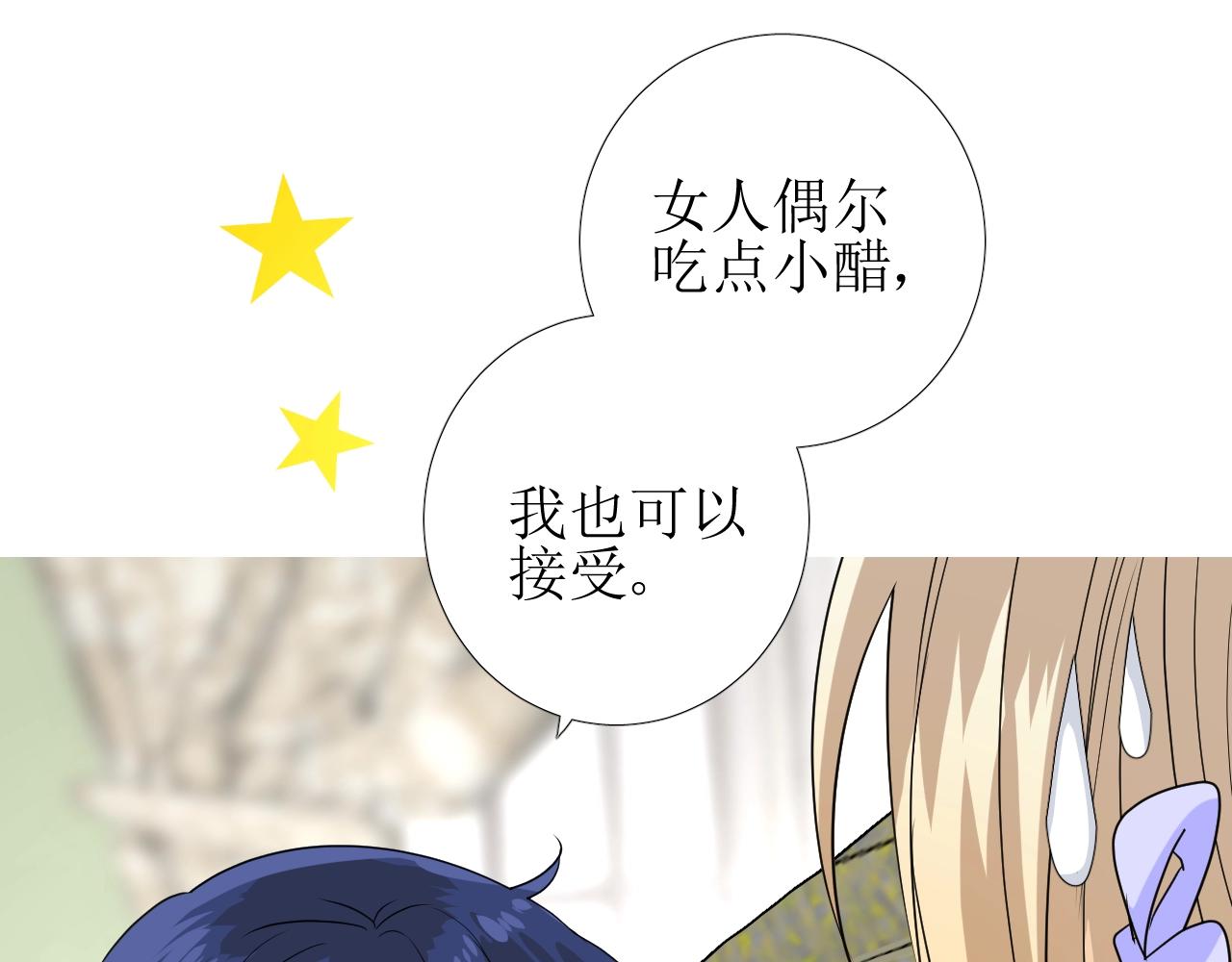 第55话 疑虑还是吃醋68