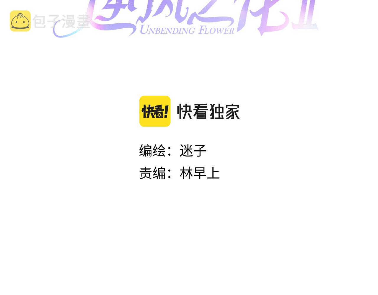 第二季 1.公主的秘密2