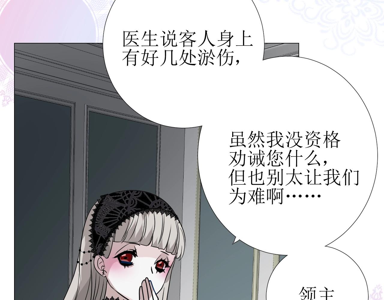 第43话 无法拒绝的条件13