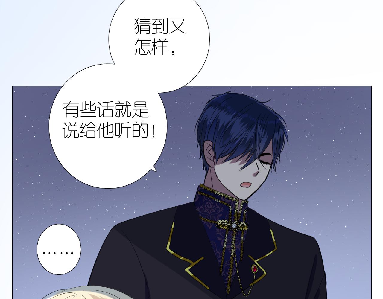 第二季 20 爱的誓言22