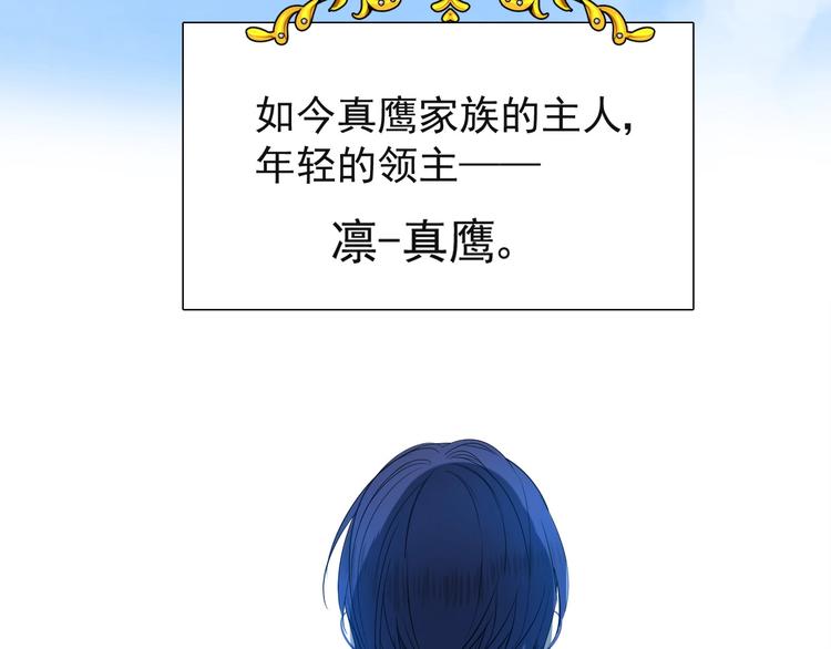 第1话 异乡的天鹅14