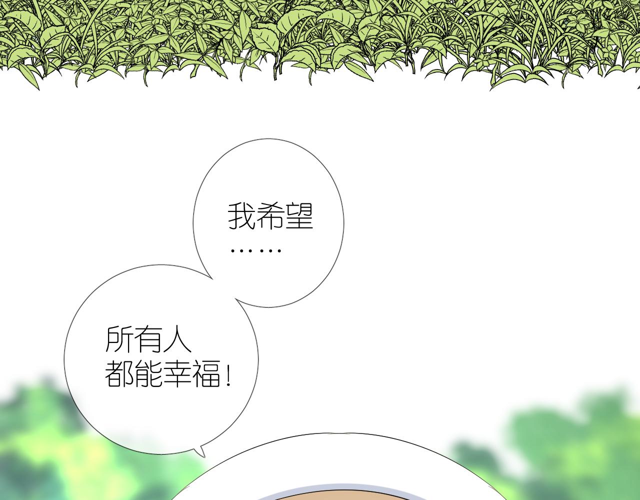 第二季32.许愿树的精灵28