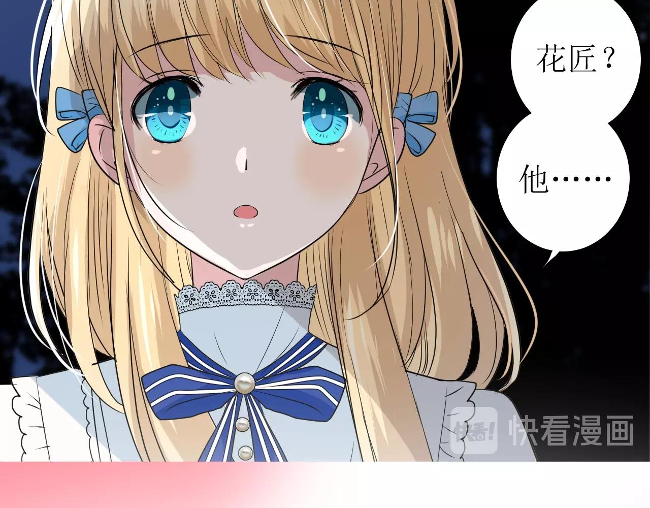 第13话 地牢里的玫瑰90