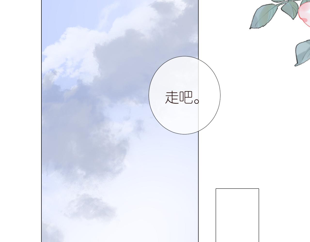 第二季33.那就抛开21