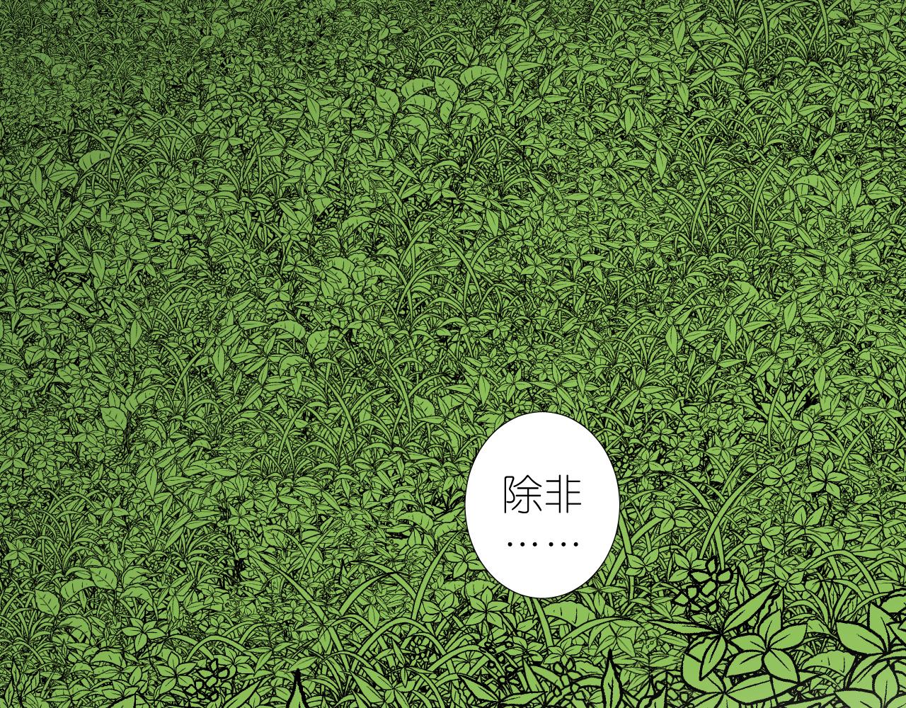 第二季 24 月光下23