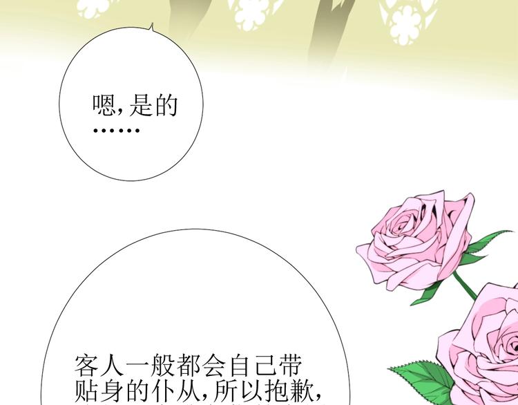 第2话 远道而来的贵宾97