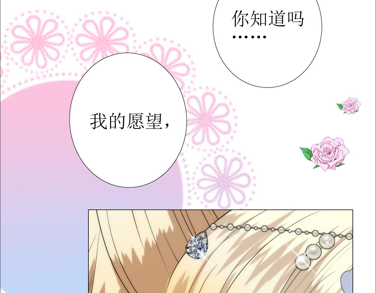 第71话 公主的秘密130