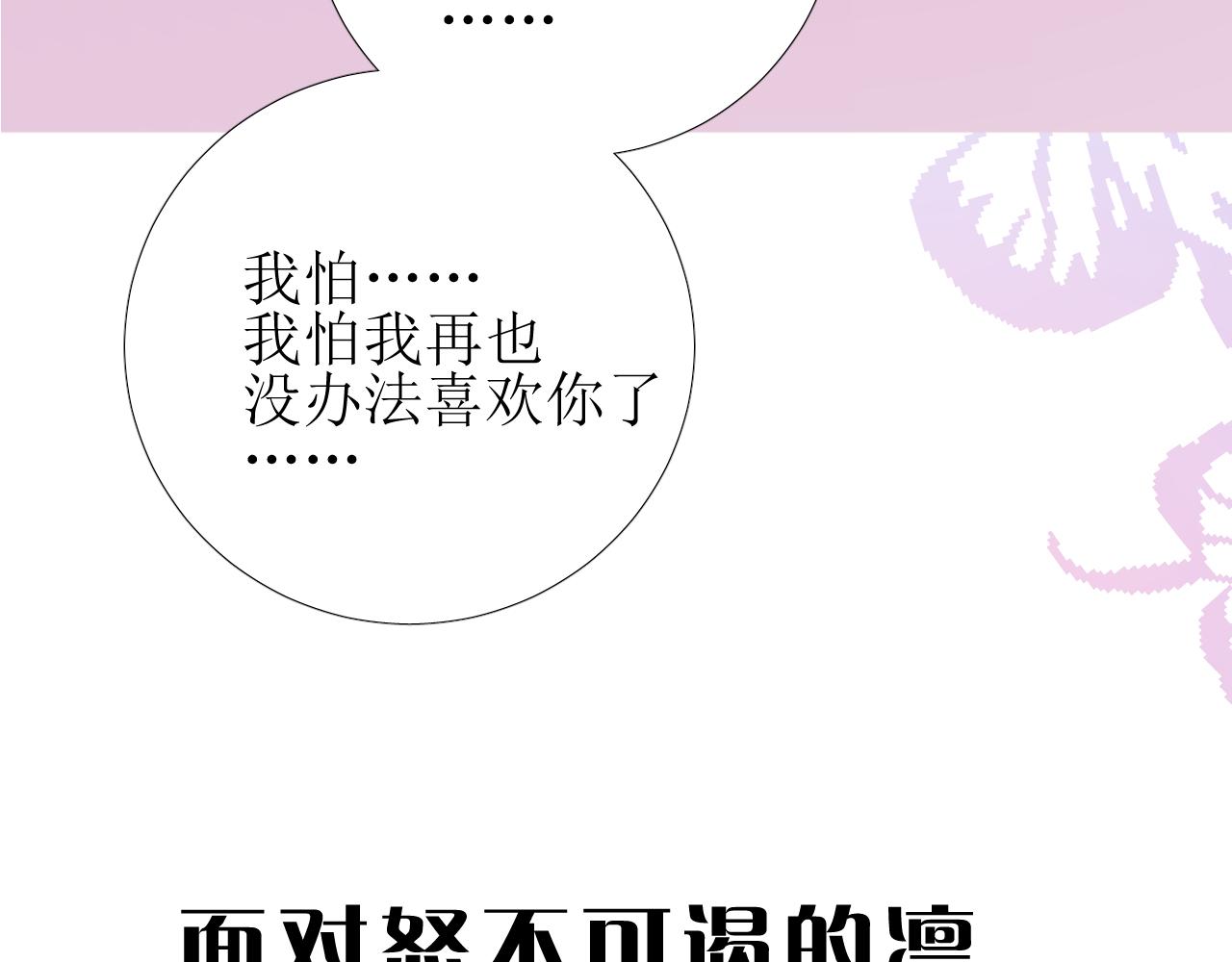 第64话 他生气了！123